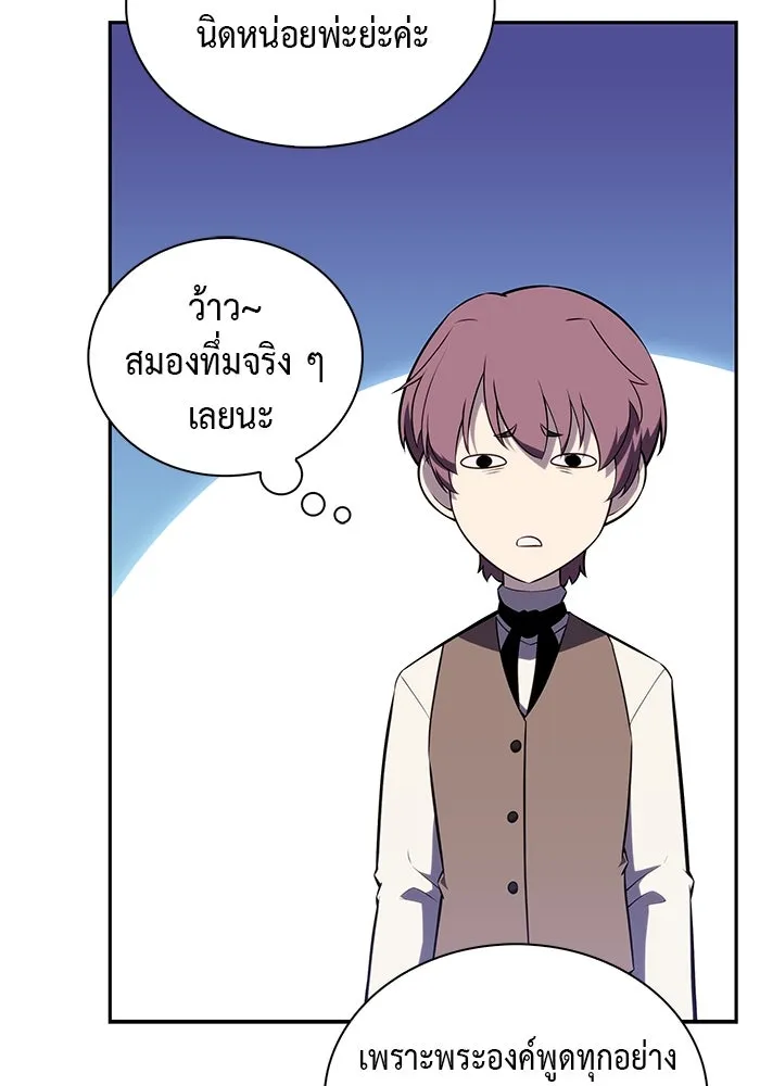 The Regressed Son of a Duke is an Assassin – ลูกชายคนเล็กของดยุกคือมือสังหาร Chap 39 - Next Chap 40