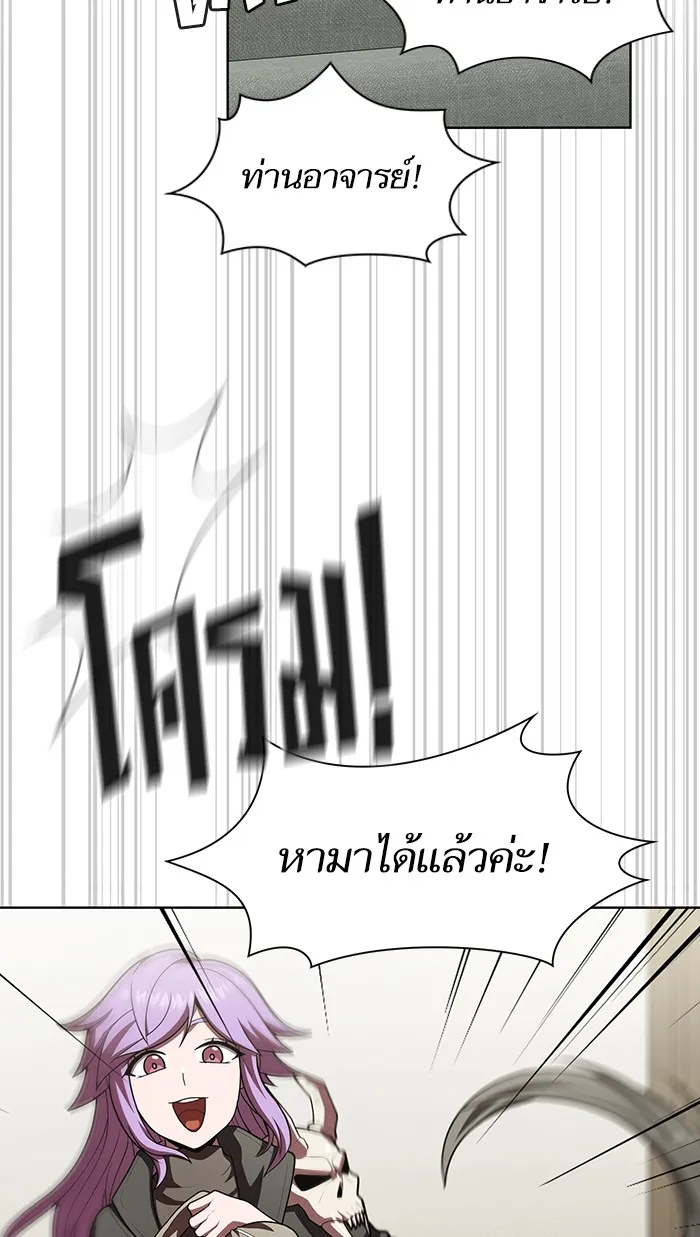 The Tutorial Tower of the Advanced Player – ผู้เล่นขั้นเทพแห่งหอคอยฝึกสอน Chap 94 - Next Chap 95