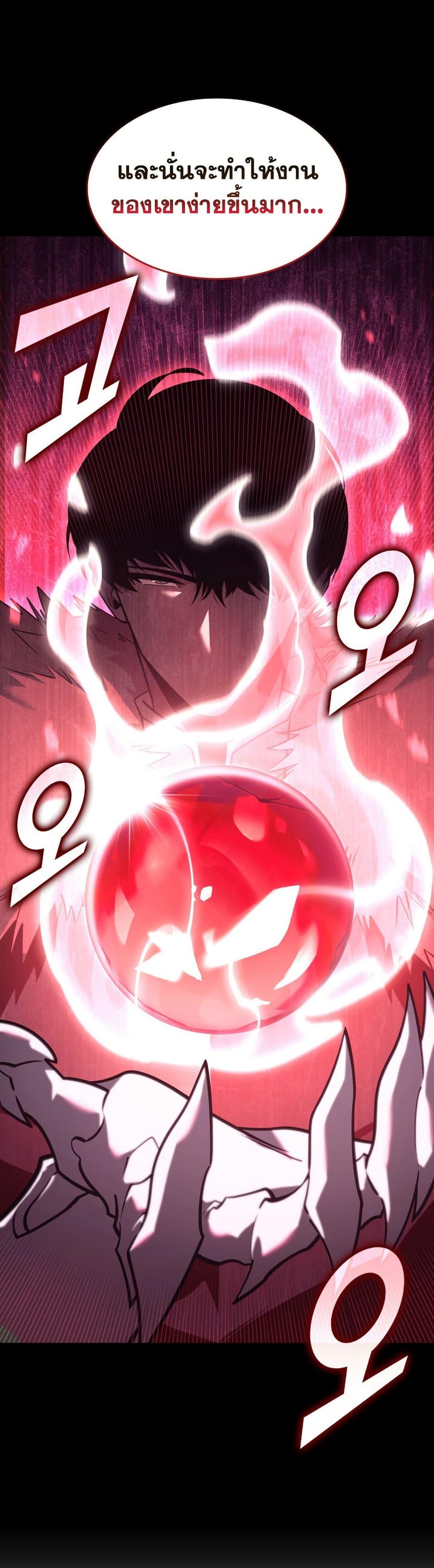 Return of the SSS-Class Ranker Chap 163 - Next Chap 164