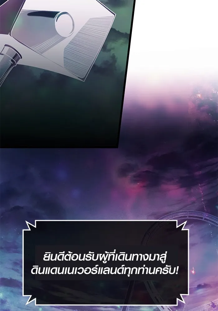 I Obtained a Mythic Item – พลิกชะตาคว้าไอเทมระดับเทพ Chap 46 - Next Chap 47