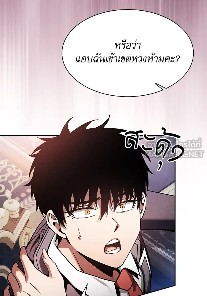 Academy’s Genius Swordmaster – นักดาบอัจฉริยะจากอะคาเดมี Chap 79 - Next Chap 80