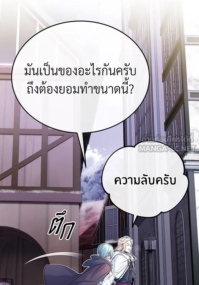 The Dark Magician Transmigrates After 66666 Years – จอมเวทเกิดใหม่ในรอบ 66666 ปี Chap 64 - Next Chap 65