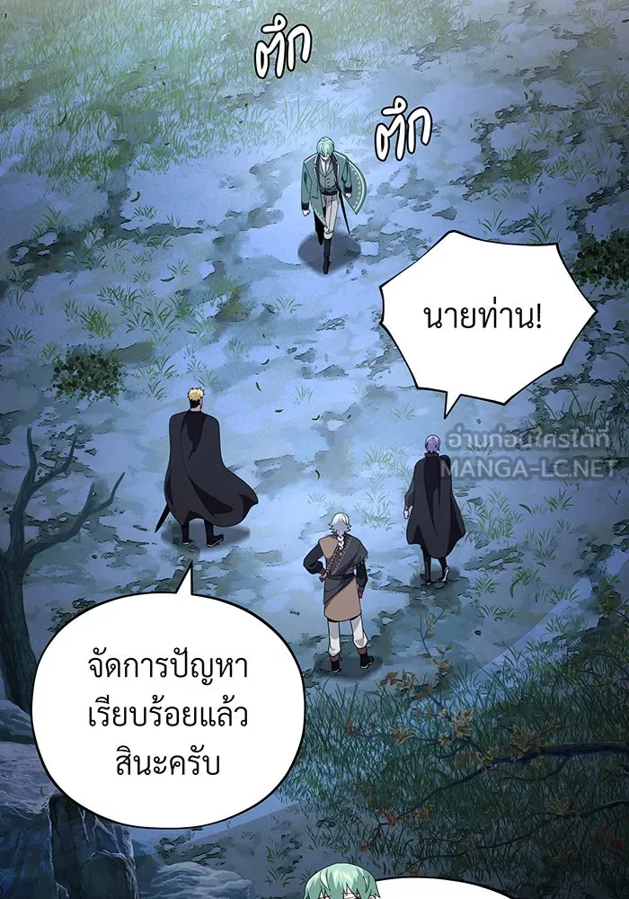 The Dark Magician Transmigrates After 66666 Years – จอมเวทเกิดใหม่ในรอบ 66666 ปี Chap 112 - Next Chap 113