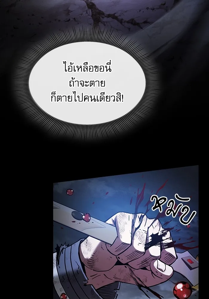 Academy’s Genius Swordmaster – นักดาบอัจฉริยะจากอะคาเดมี Chap 53 - Next Chap 54