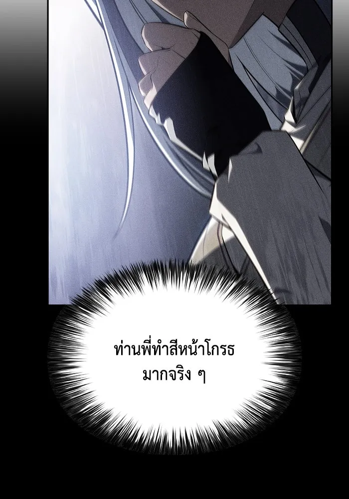 The Regressed Son of a Duke is an Assassin – ลูกชายคนเล็กของดยุกคือมือสังหาร Chap 30 - Next Chap 31