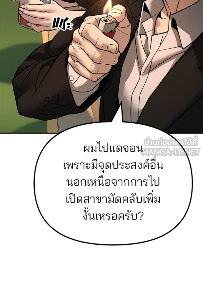 The Bully in Charge Chap 164 - Next Chap 165