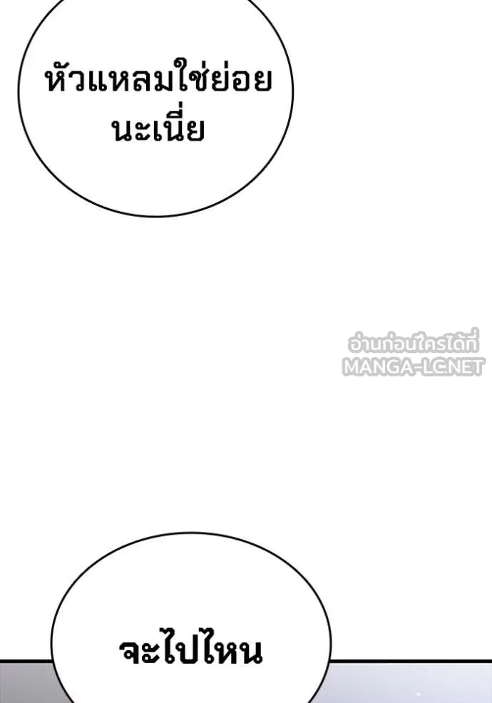 The Great War Chap 45 - Next Chap 46