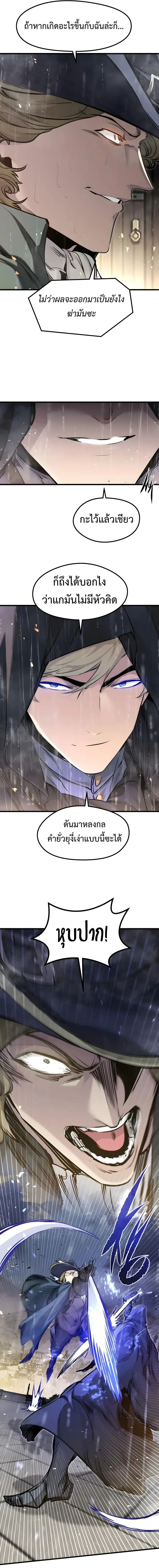 The Regressed Mercenary’s Machinations Chap 87 - Next Chap 88