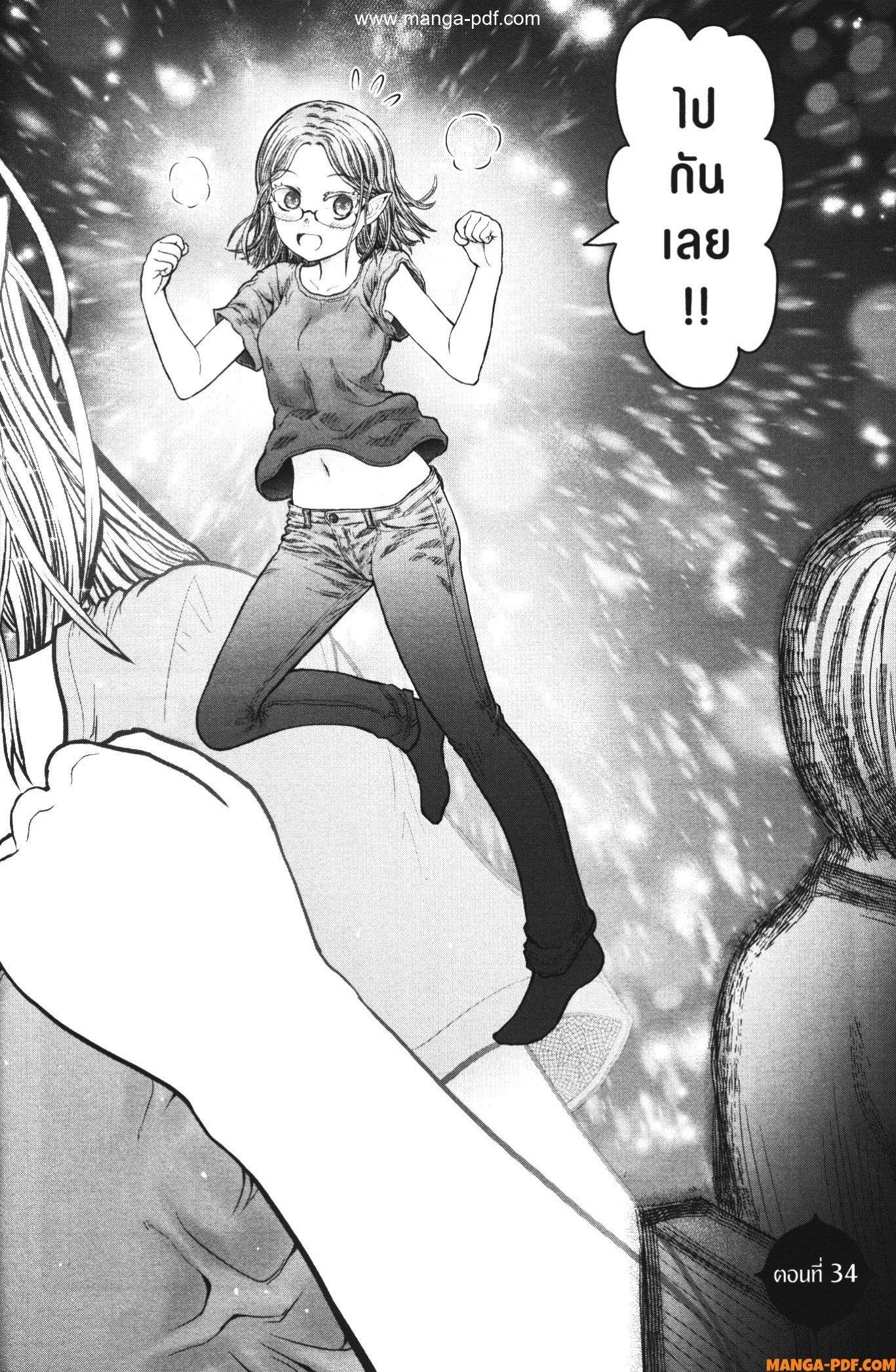 Isekai Ojisan Chap 34 - Next Chap 35