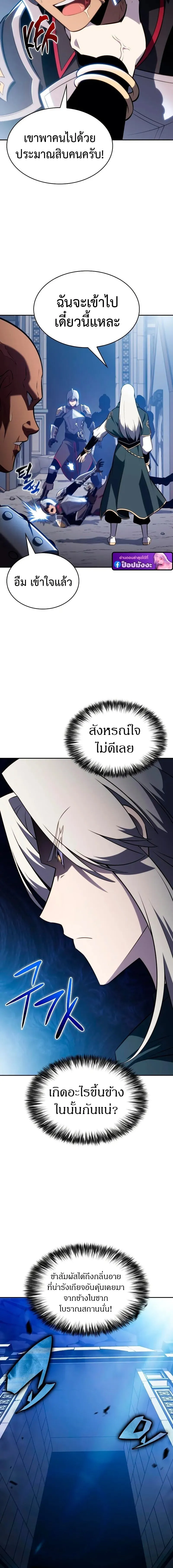 The Regressed Son of a Duke is an Assassin – ลูกชายคนเล็กของดยุกคือมือสังหาร Chap 113 - Next Chap 114