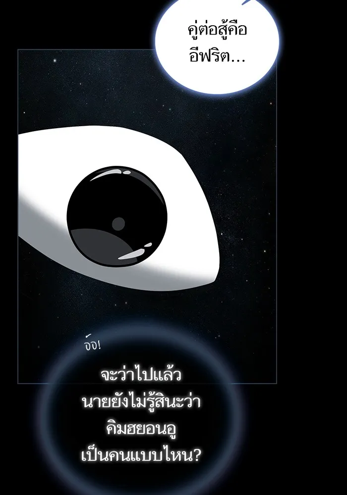 The Tutorial Tower of the Advanced Player – ผู้เล่นขั้นเทพแห่งหอคอยฝึกสอน Chap 167 - Next Chap 168