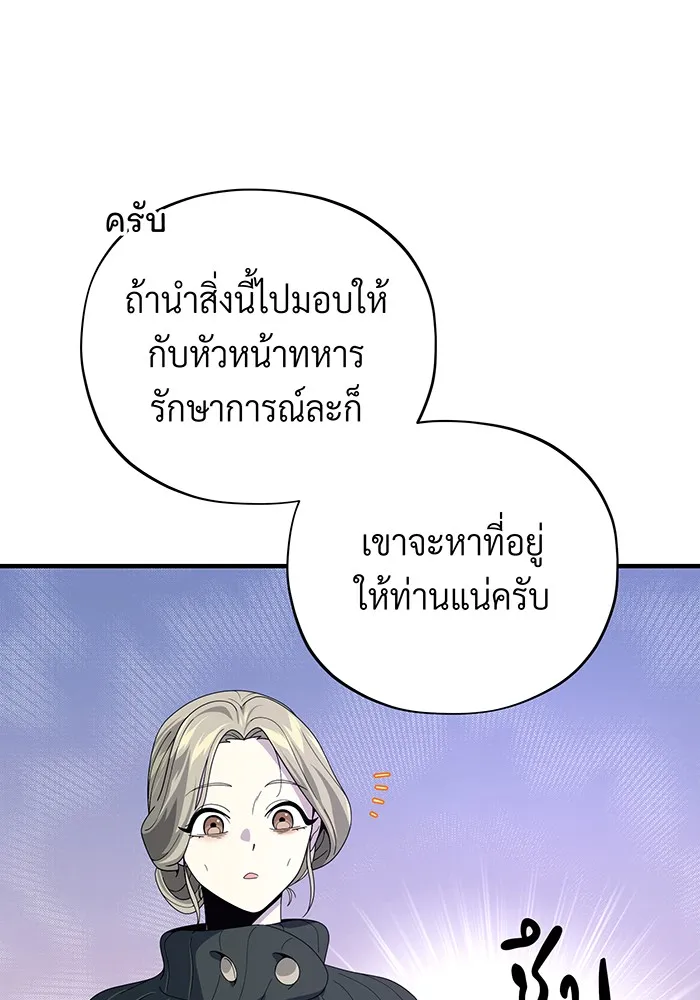 The Dark Magician Transmigrates After 66666 Years – จอมเวทเกิดใหม่ในรอบ 66666 ปี Chap 112 - Next Chap 113