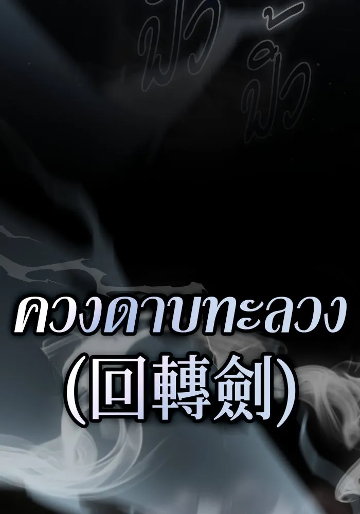 Academy’s Genius Swordmaster – นักดาบอัจฉริยะจากอะคาเดมี Chap 45 - Next Chap 46