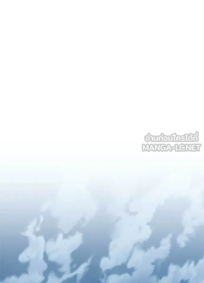 Villain To Kill Chap 207 - Next Chap 208