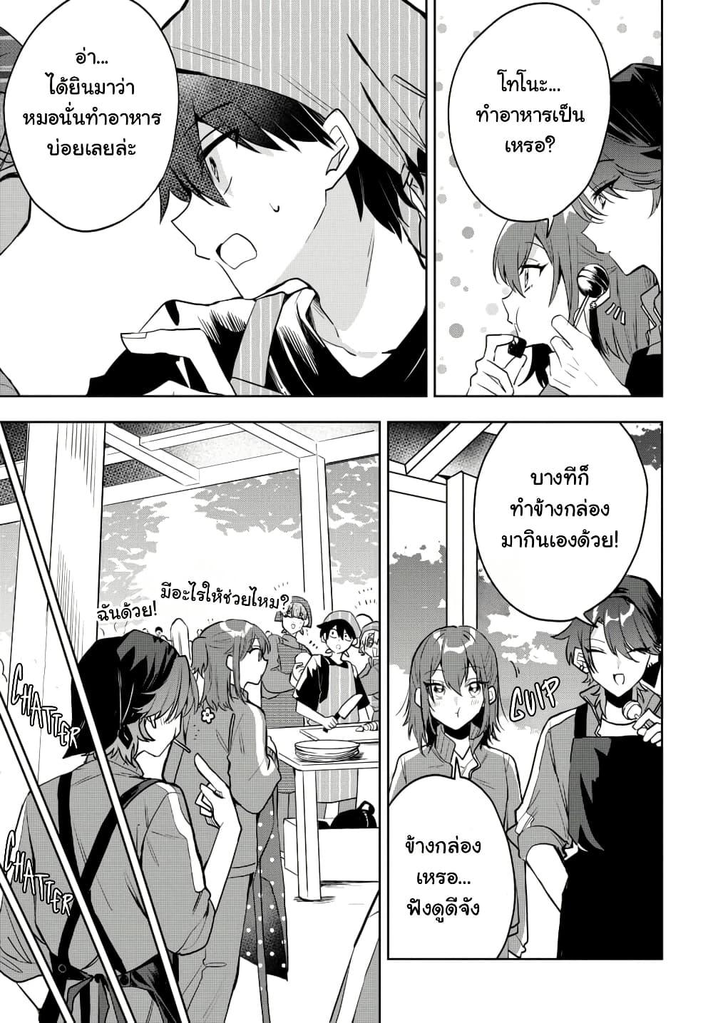 Osoraku Kanojo wa Ore no Aniki wo Neratteru Chap 5 - Next Chap 6