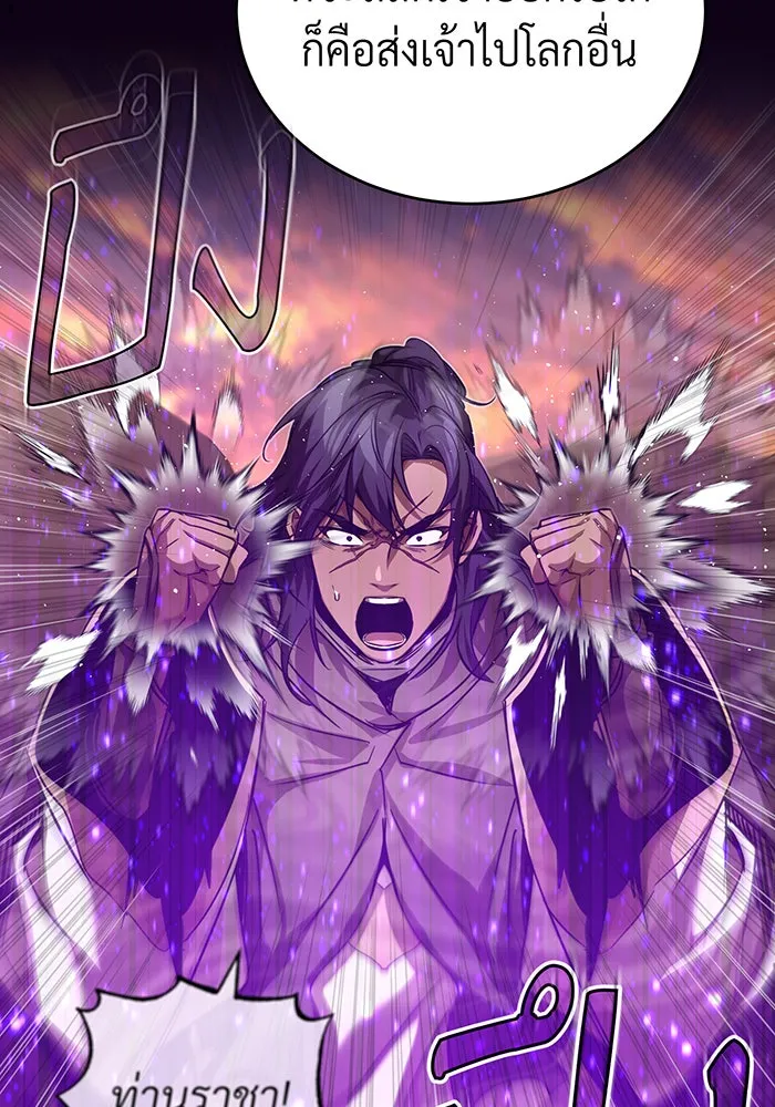 The Dark Magician Transmigrates After 66666 Years – จอมเวทเกิดใหม่ในรอบ 66666 ปี Chap 88 - Next Chap 89