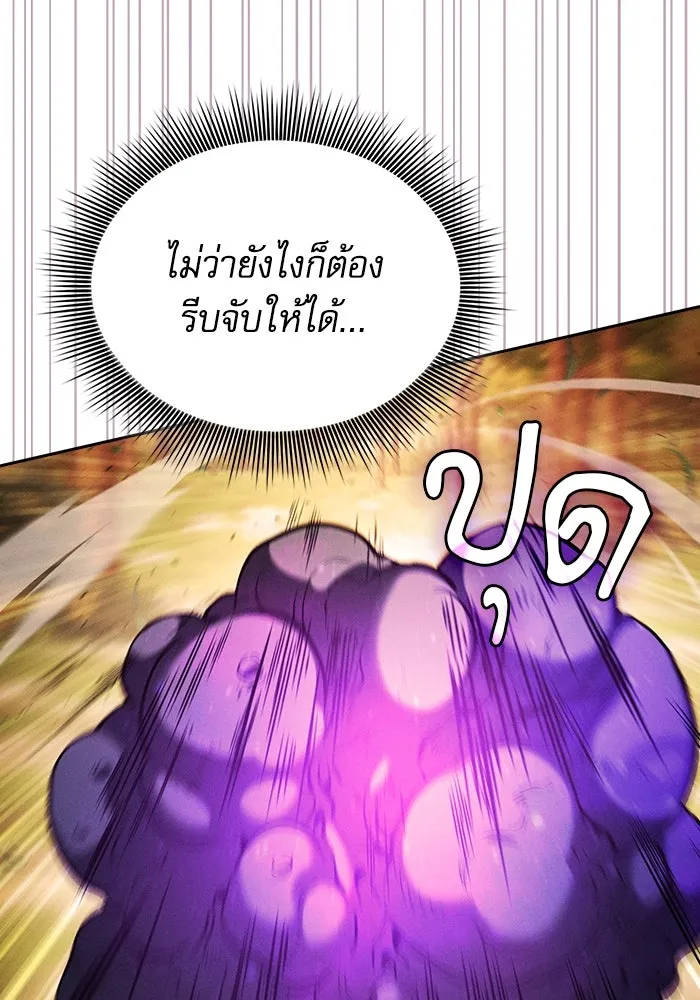 Academy’s Genius Swordmaster – นักดาบอัจฉริยะจากอะคาเดมี Chap 97 - Next Chap 98