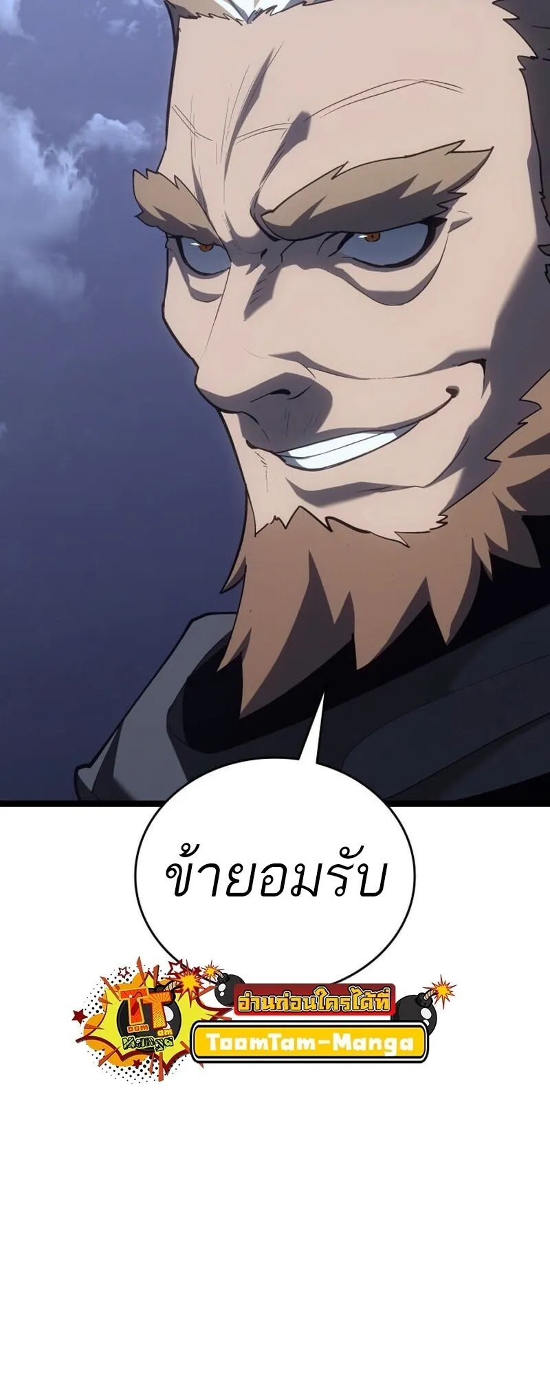Reaper of the Drifting Moon Chap 100 - Next Chap 101