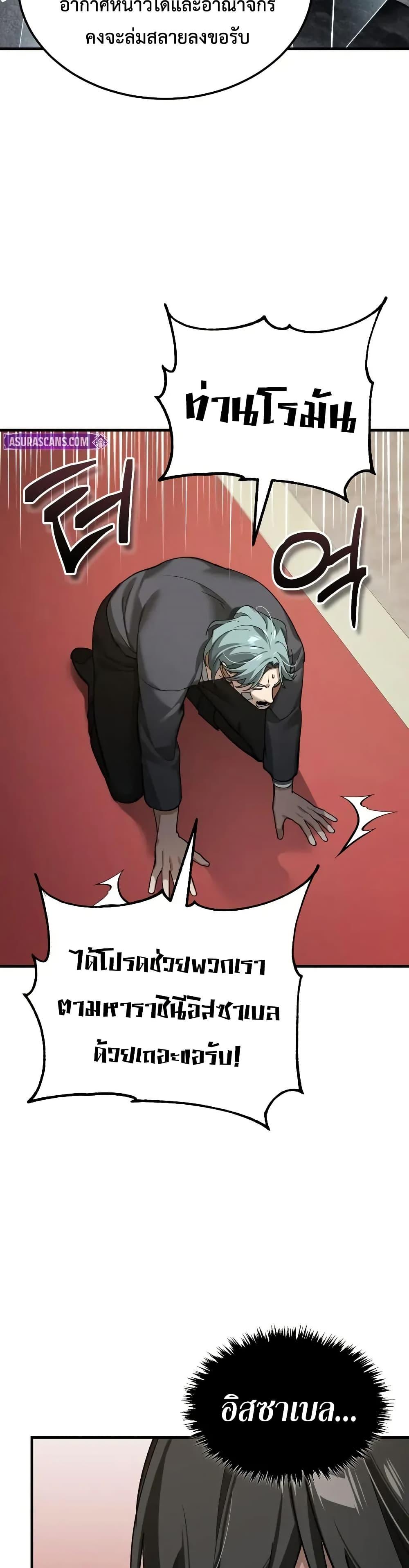 The Heavenly Demon Can’t Live a Normal Life Chap 180 - Next Chap 181