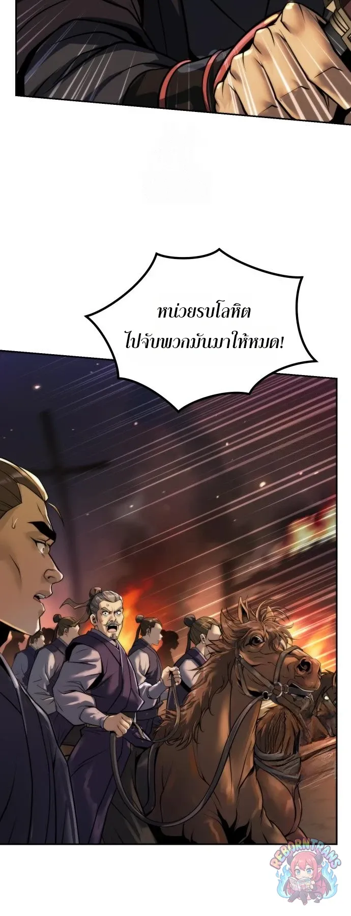Chronicles of the Demon Faction Chap 166 - Next Chap 167