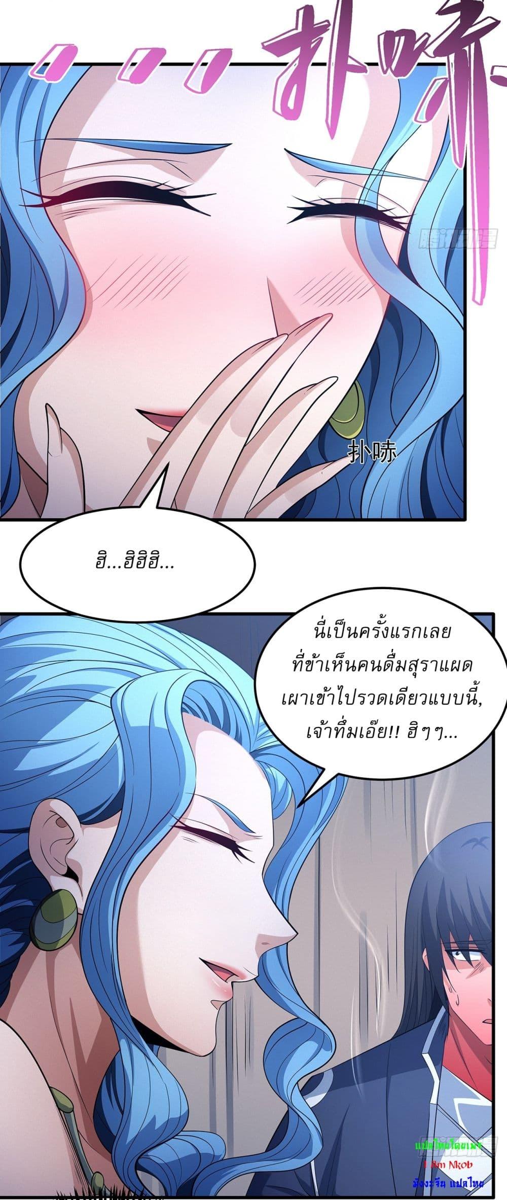 God of Martial Arts Chap 661 - Next Chap 662