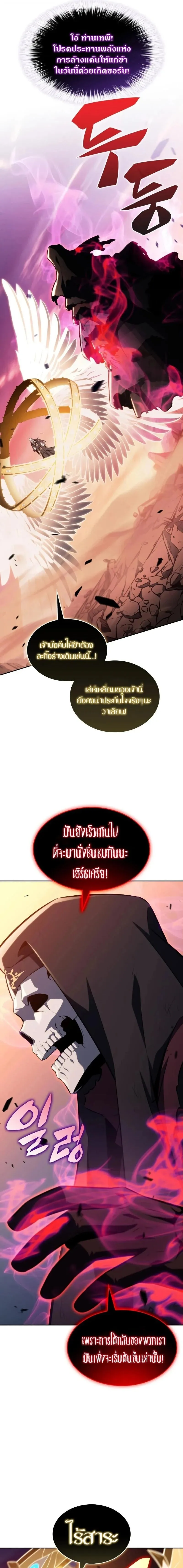 The Regressed Son of a Duke is an Assassin – ลูกชายคนเล็กของดยุกคือมือสังหาร Chap 118 - Next Chap 119