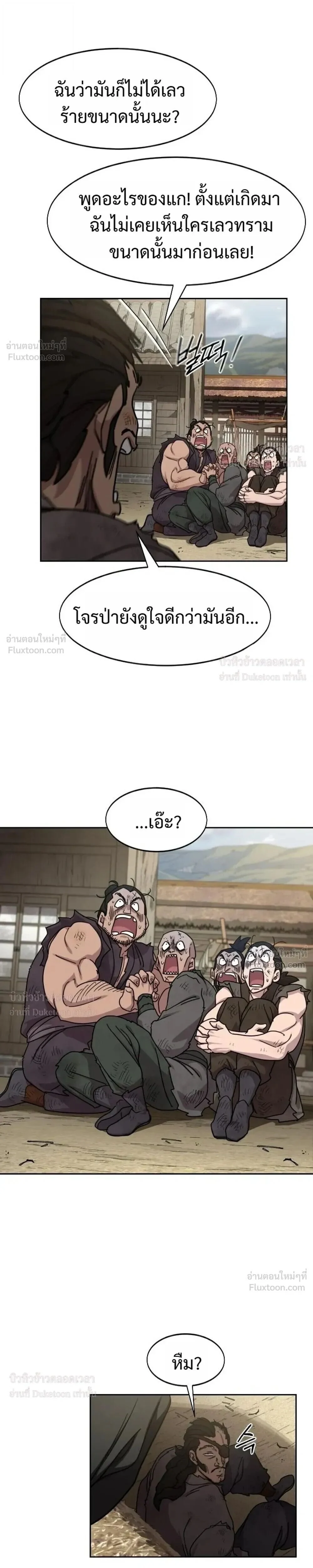 Return of the Mount Hua Sect Chap 171 - Next Chap 172