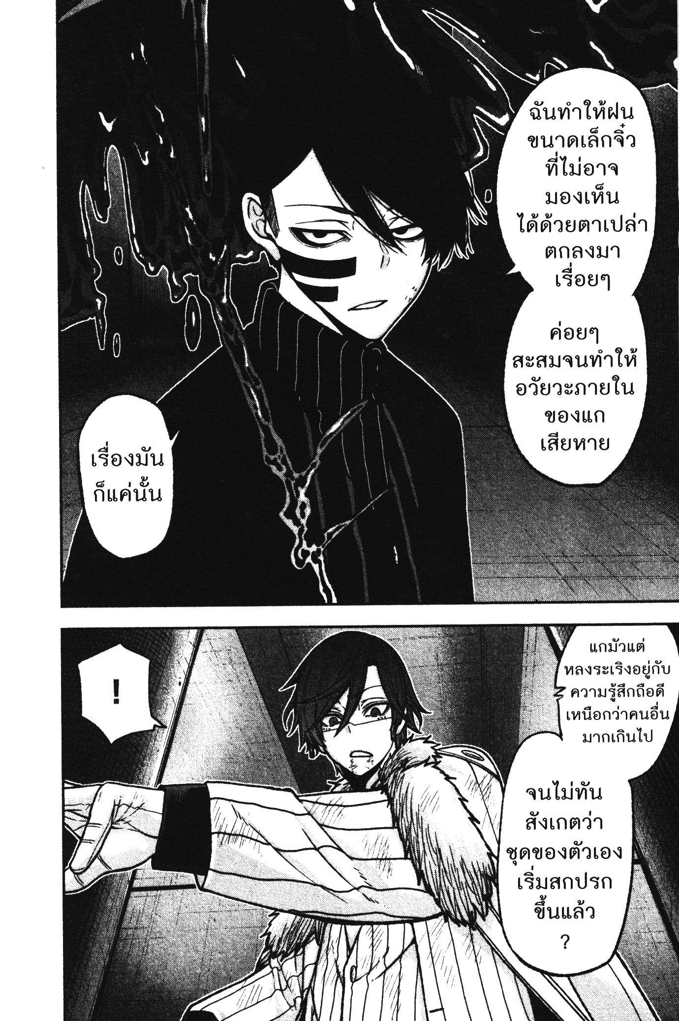 Tougen Anki Chap 62 - Next Chap 63