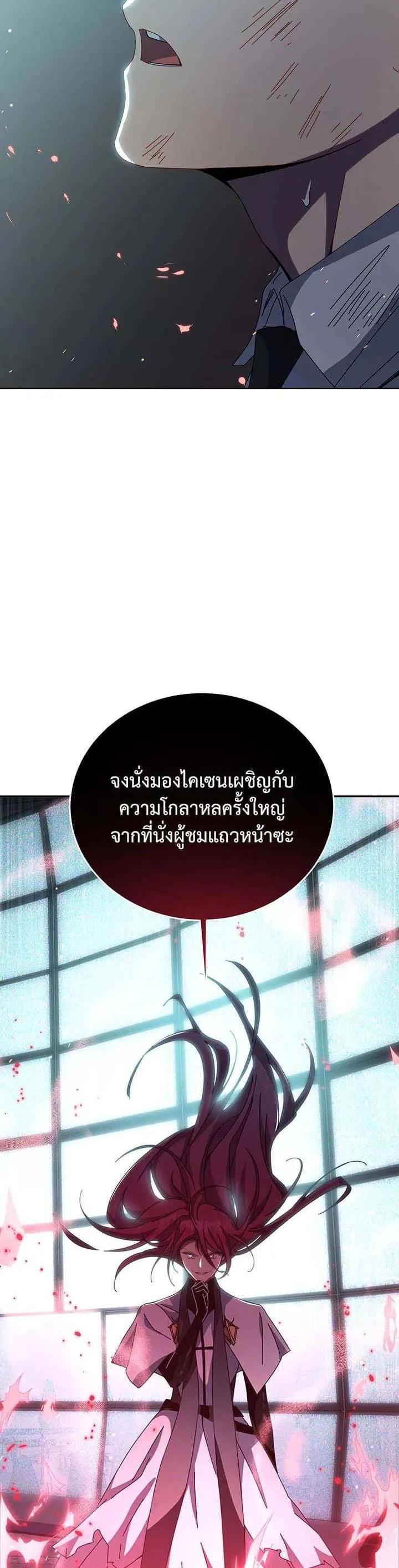 Necromancer Academy's Genius Summoner Chap 148 - Next Chap 149