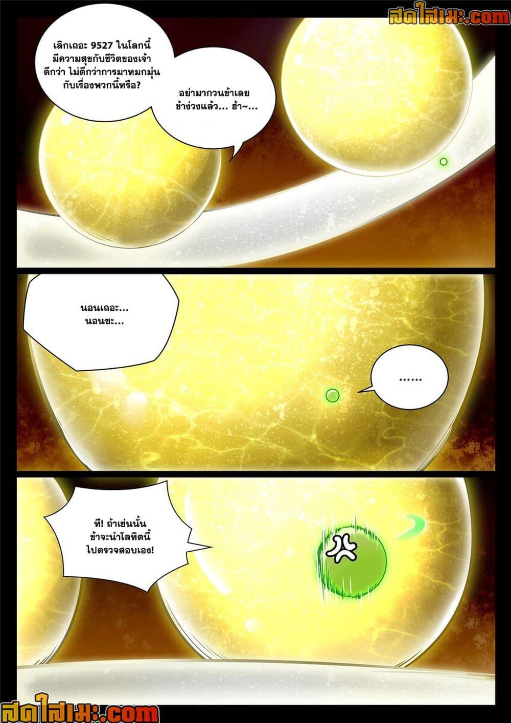 Bailian Chengshen Chap 988 - Next Chap 989