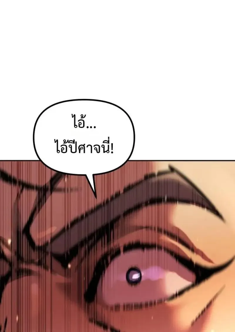 Chronicles of the Demon Faction Chap 153 - Next Chap 154