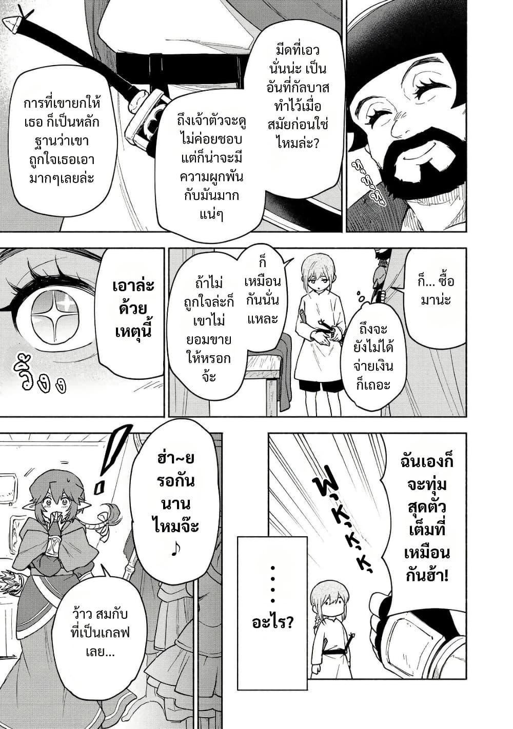 Otome Game no Heroine de Saikyou Survival @COMIC Chap 22 - Next Chap 23