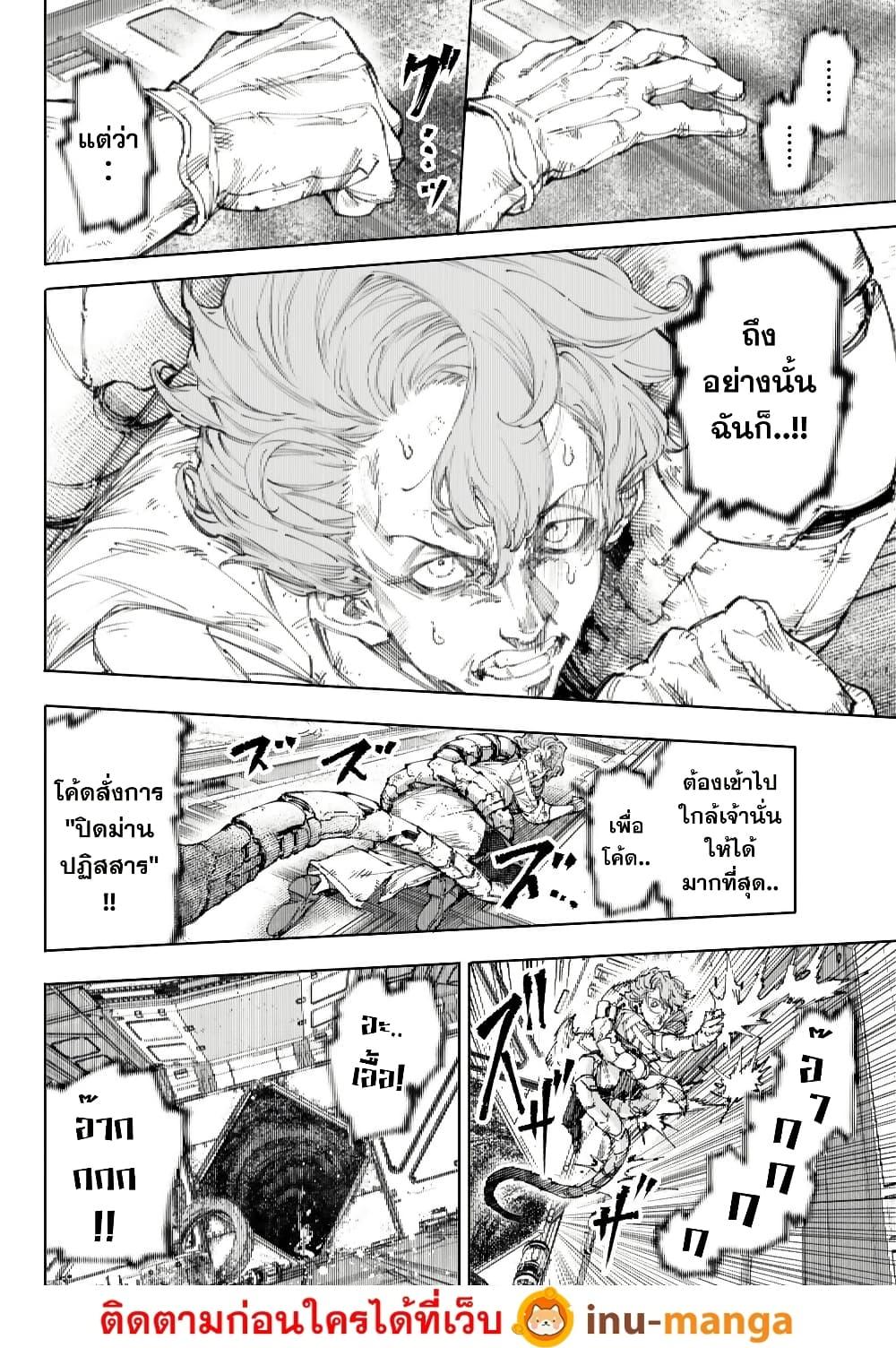 Shangri-La Frontier Chap 220 - Next Chap 221