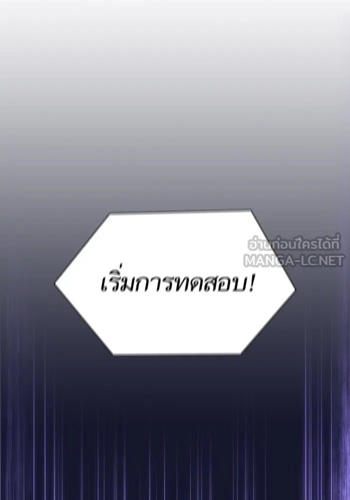 The Tutorial Tower of the Advanced Player – ผู้เล่นขั้นเทพแห่งหอคอยฝึกสอน Chap 6 - Next Chap 7