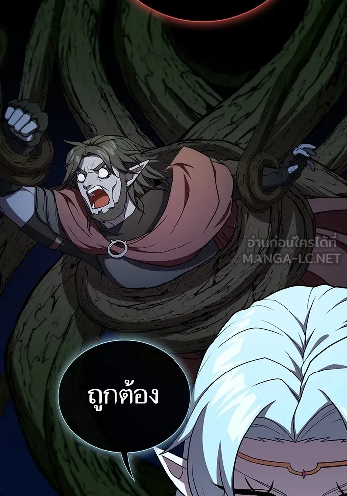 The Tutorial Tower of the Advanced Player – ผู้เล่นขั้นเทพแห่งหอคอยฝึกสอน Chap 177 - Next Chap 178