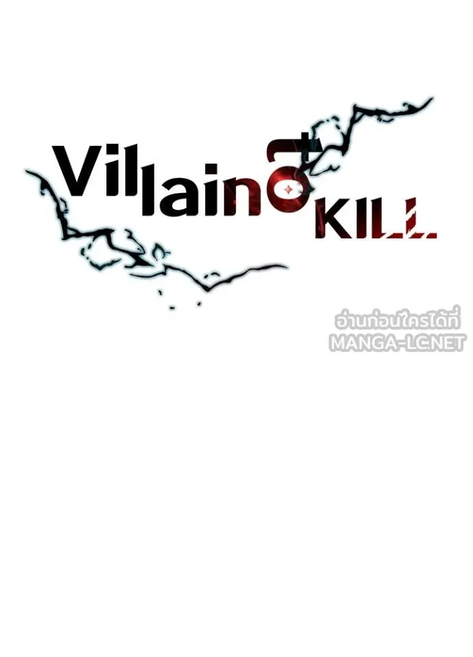 Villain To Kill Chap 191 - Next Chap 192