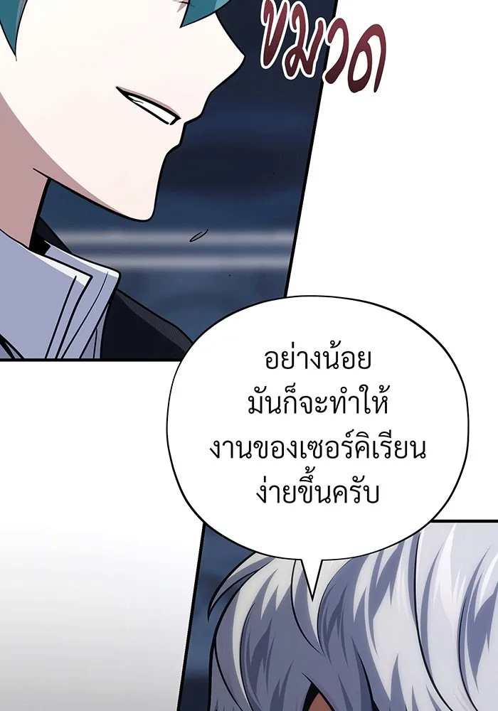 The Dark Magician Transmigrates After 66666 Years – จอมเวทเกิดใหม่ในรอบ 66666 ปี Chap 140 - Next Chap 141