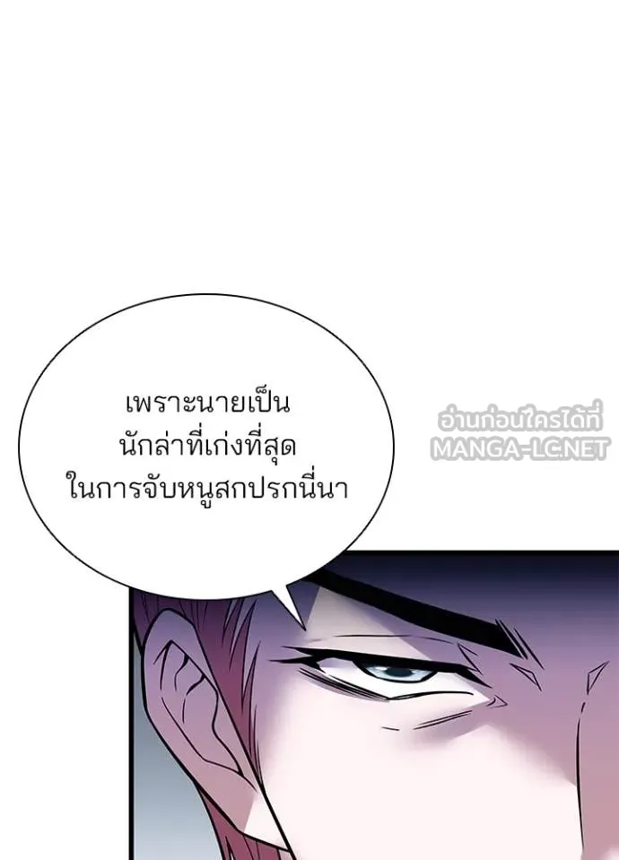 Villain To Kill Chap 183 - Next Chap 184