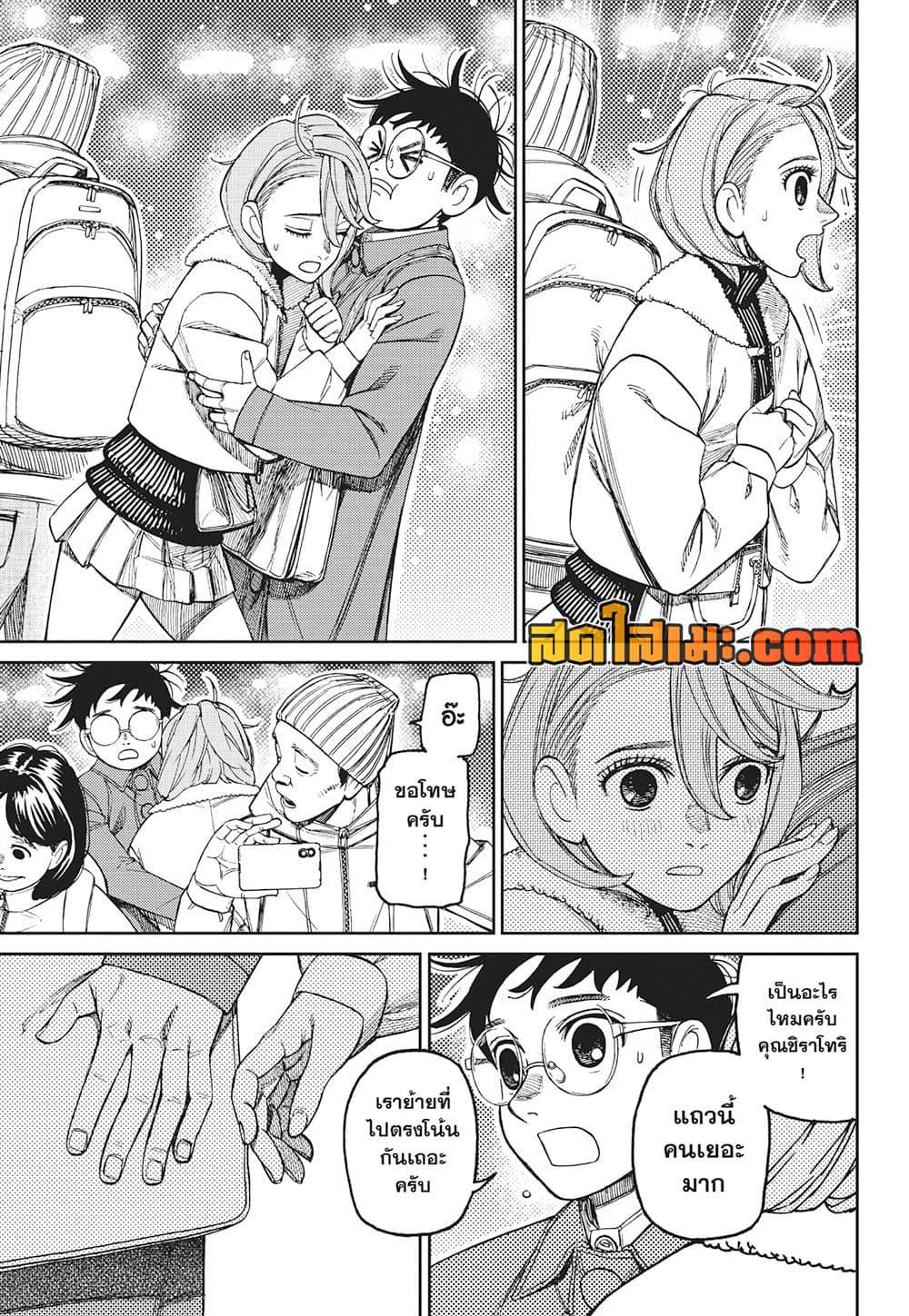 DANDADAN Chap 230 - Next Chap 231