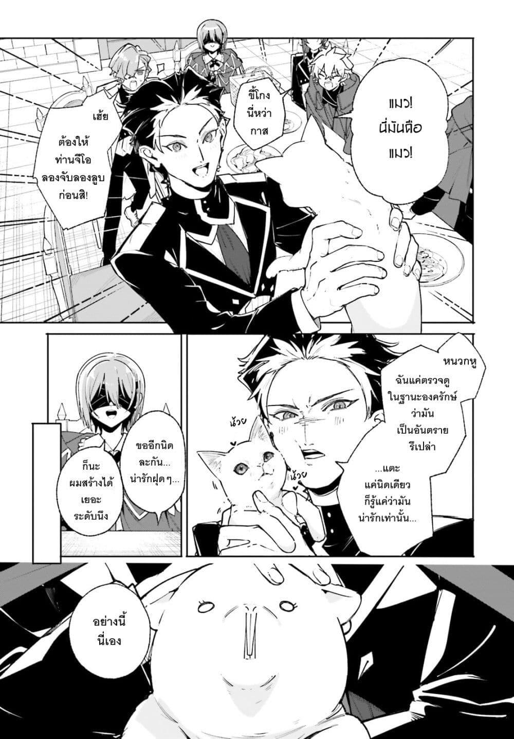 Majutsushi Kunon wa Miete Iru Chap 38 - Next Chap 39