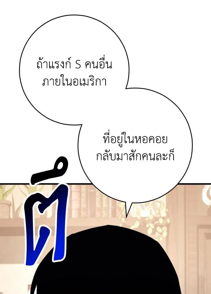 The Hero Returns Chap 80 - Next Chap 81