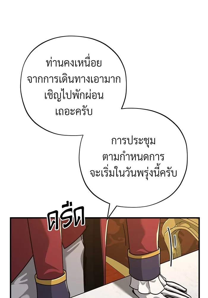 The Dark Magician Transmigrates After 66666 Years – จอมเวทเกิดใหม่ในรอบ 66666 ปี Chap 102 - Next Chap 103
