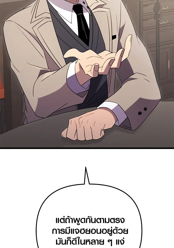 I Obtained a Mythic Item – พลิกชะตาคว้าไอเทมระดับเทพ Chap 89 - Next Chap 90