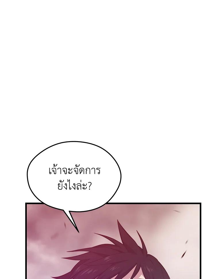 Seoul Station’s Necromancer Chap 85 - Next Chap 86