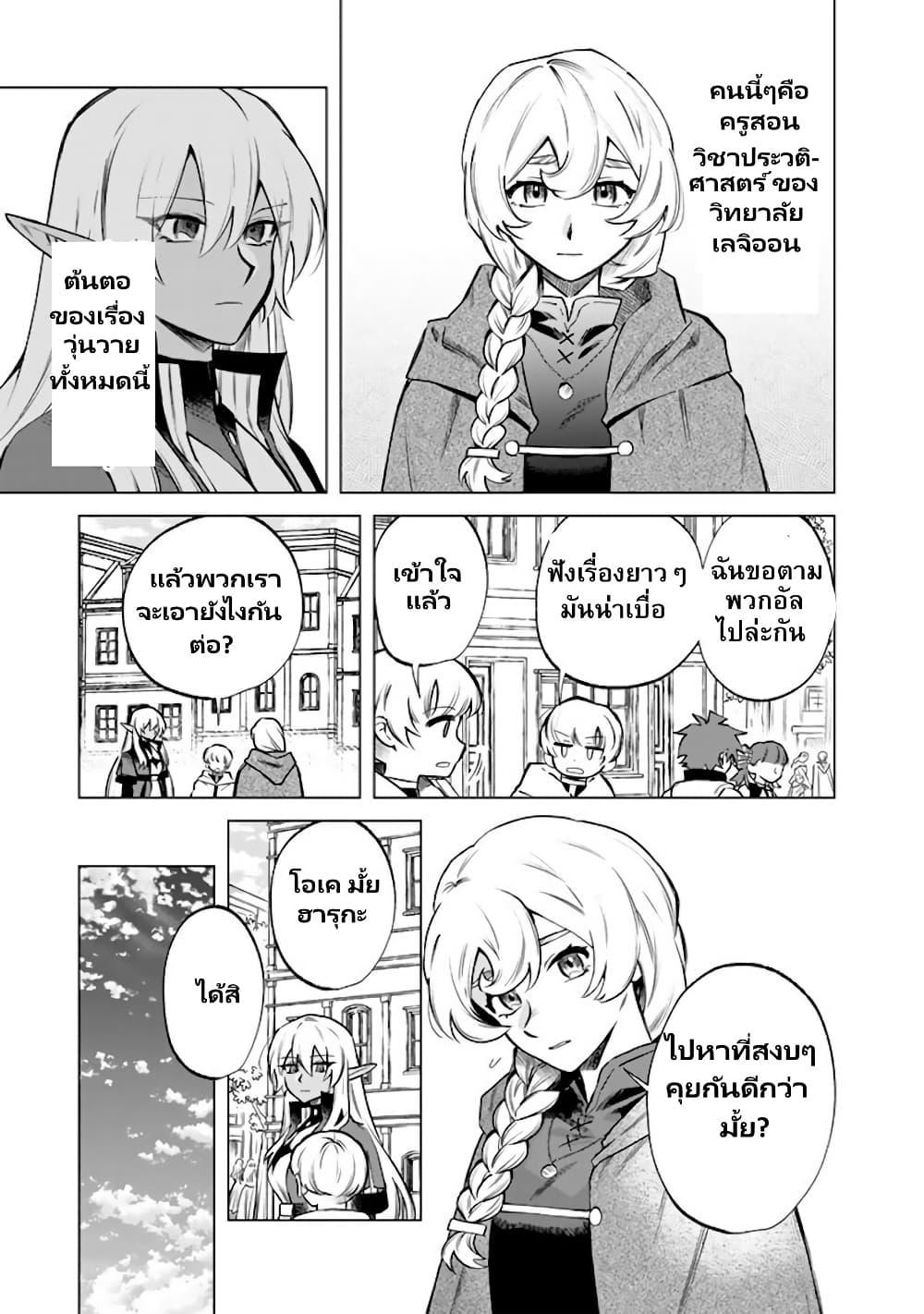 Watashi no Kokoro wa Oji-san de Aru Chap 19 - Next Chap 20