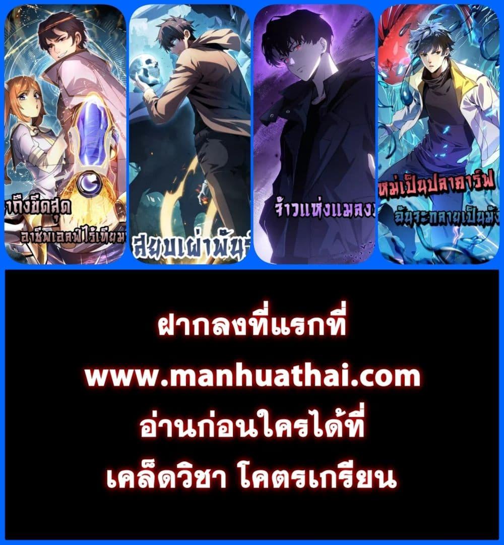 Rebirth in the end times: I reached the top by opening boxes Chap 43 - Next Chap 44