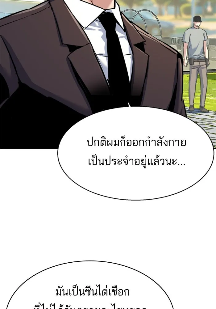 Mercenary Enrollment Chap 236 - Next Chap 237