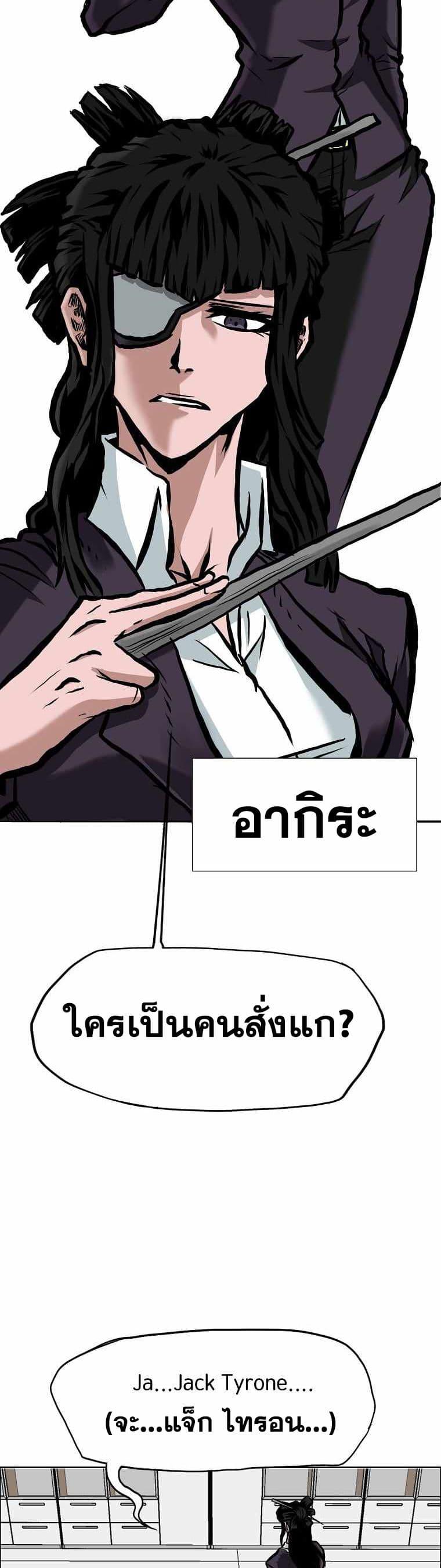 Boss in School Chap 132 - Next Chap 133