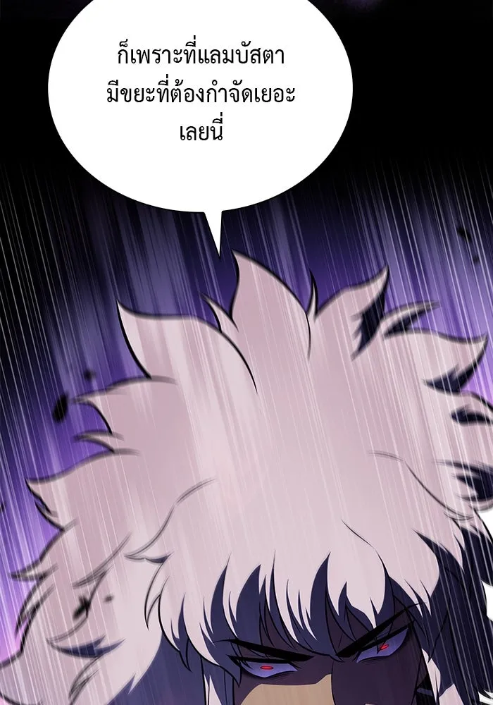 The Regressed Son of a Duke is an Assassin – ลูกชายคนเล็กของดยุกคือมือสังหาร Chap 49 - Next Chap 50