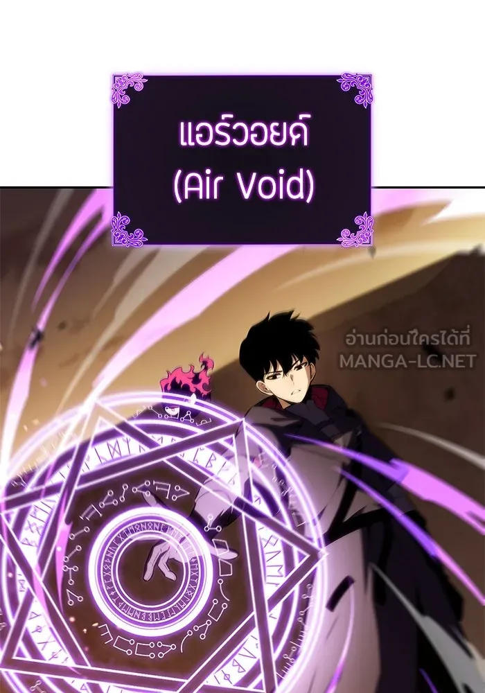 The Regressed Son of a Duke is an Assassin – ลูกชายคนเล็กของดยุกคือมือสังหาร Chap 81 - Next Chap 82